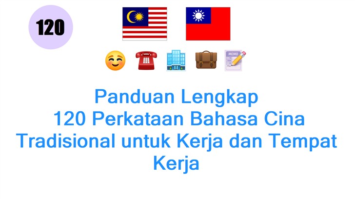 Panduan Lengkap: 120 Perkataan Bahasa Cina Tradisional untuk Kerja dan Tempat Kerja